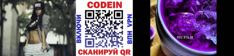 цены наркотик Улан-Удэ Кодеиновый сироп Lean напиток Lean (лин)