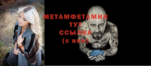 амфетамин Бородино