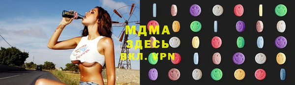 МДМА Бронницы