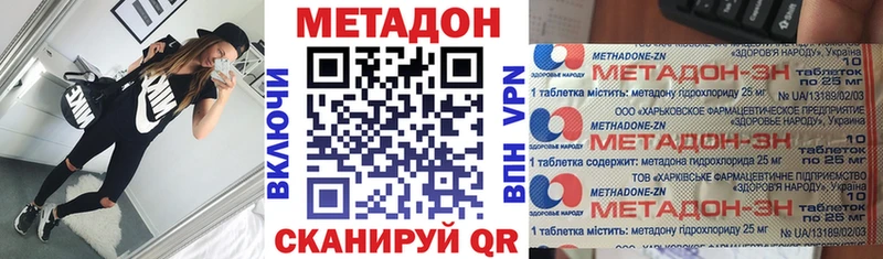 МЕТАДОН VHQ  гидра сайт  Улан-Удэ 