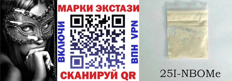 Марки N-bome 1500мкг Улан-Удэ